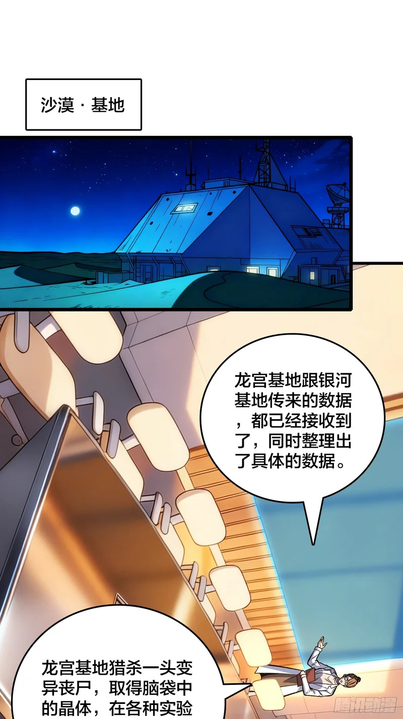 第21话 我们真的还有希望吗？ 第45页