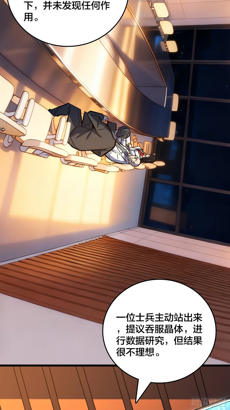 第21话 我们真的还有希望吗？ 第46页