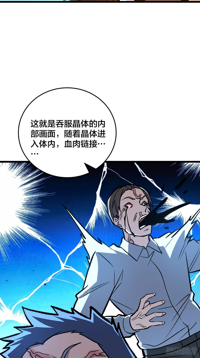 第21话 我们真的还有希望吗？ 第48页