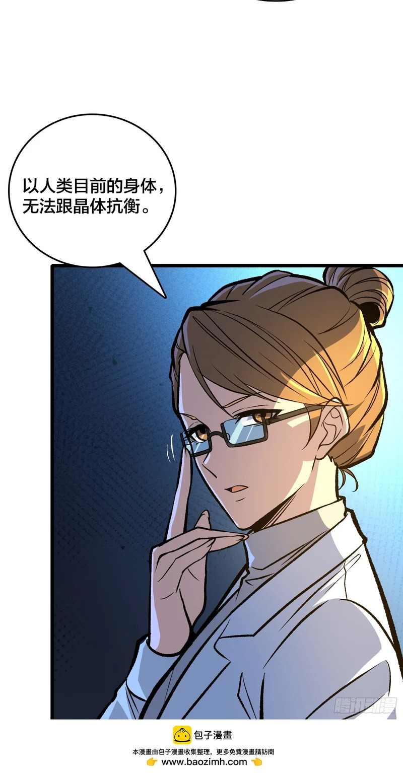 第21话 我们真的还有希望吗？ 第50页