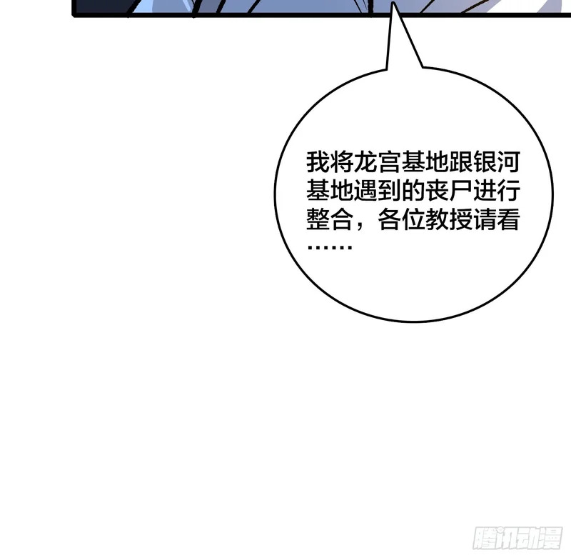 第21话 我们真的还有希望吗？ 第51页