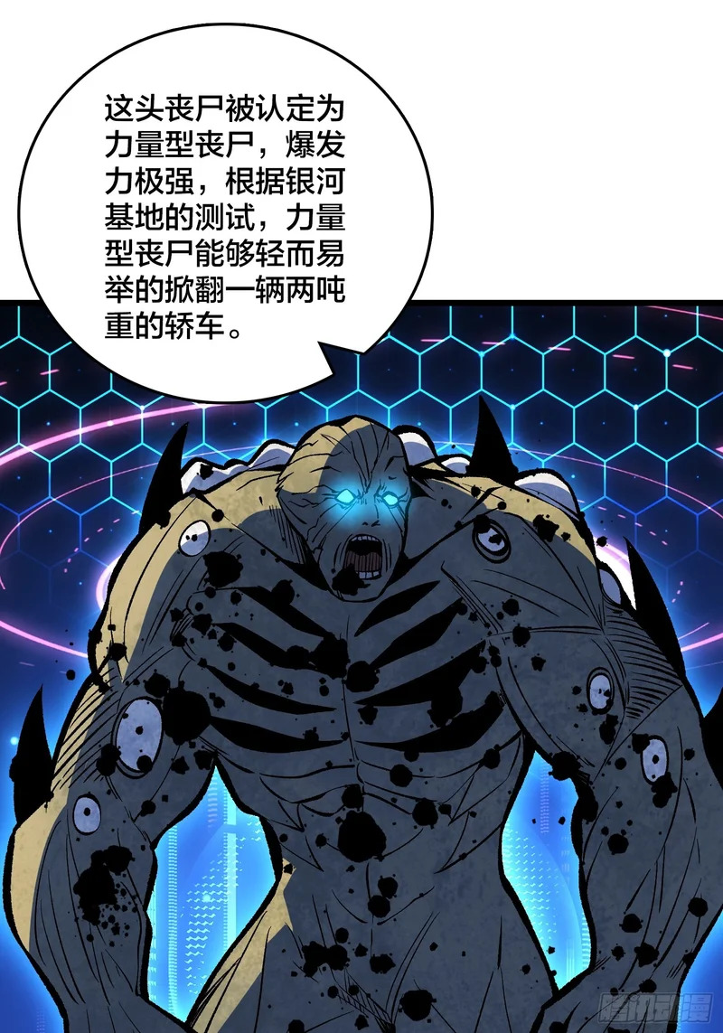 第21话 我们真的还有希望吗？ 第52页
