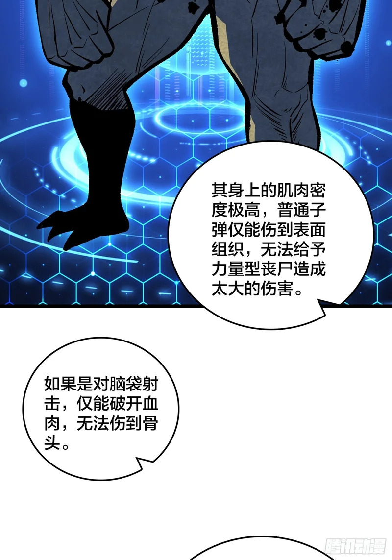 第21话 我们真的还有希望吗？ 第53页