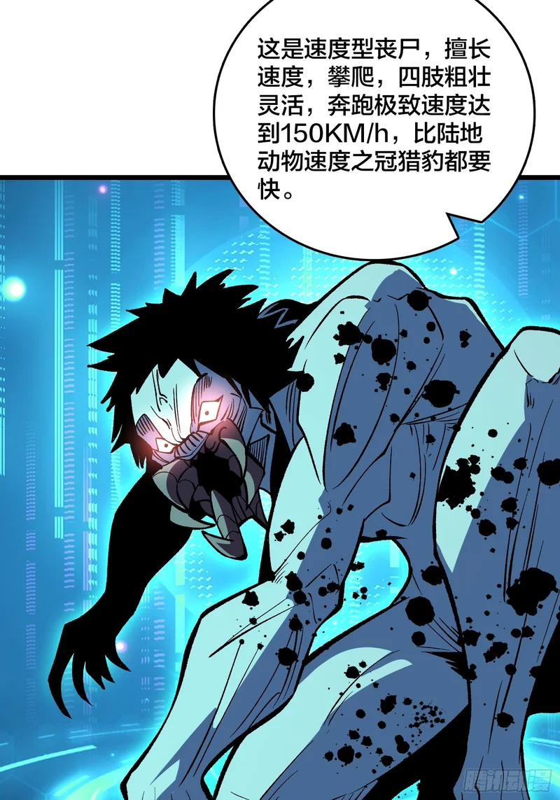第21话 我们真的还有希望吗？ 第54页