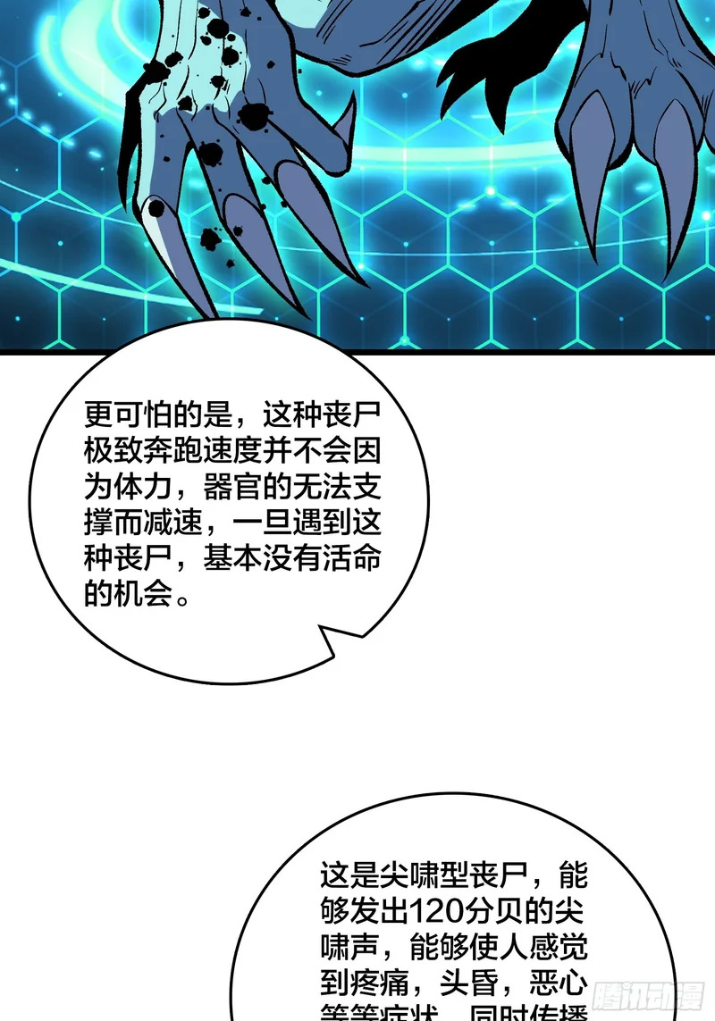 第21话 我们真的还有希望吗？ 第55页