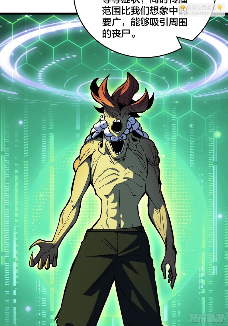 第21话 我们真的还有希望吗？ 第56页