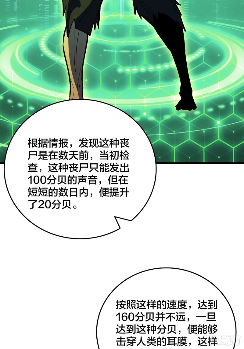 第21话 我们真的还有希望吗？ 第57页