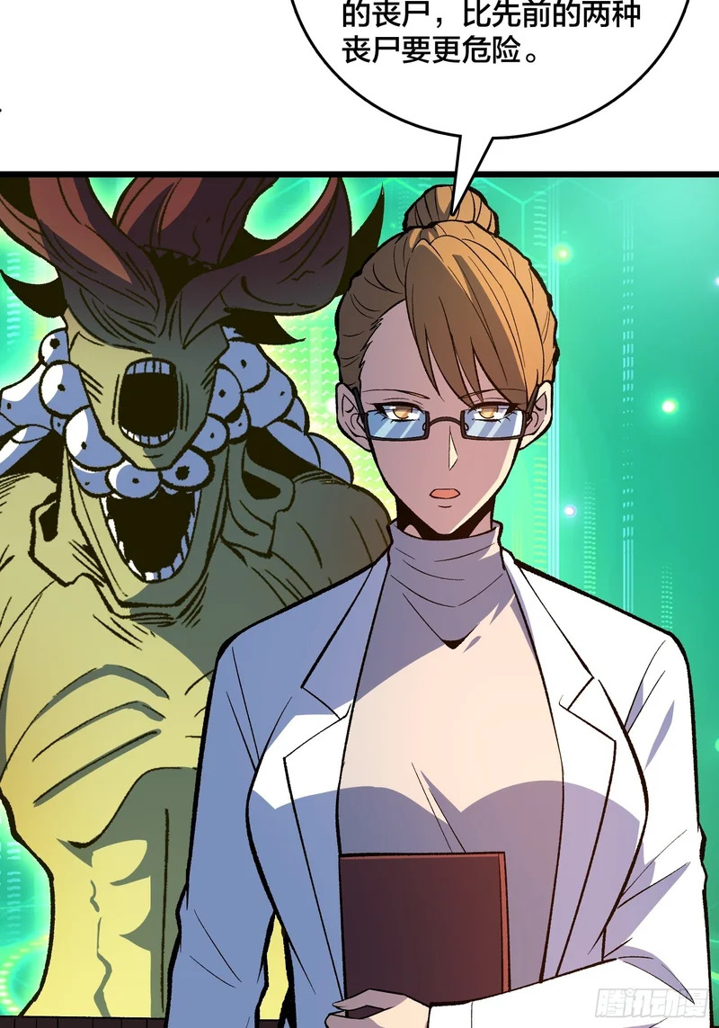 第21话 我们真的还有希望吗？ 第58页