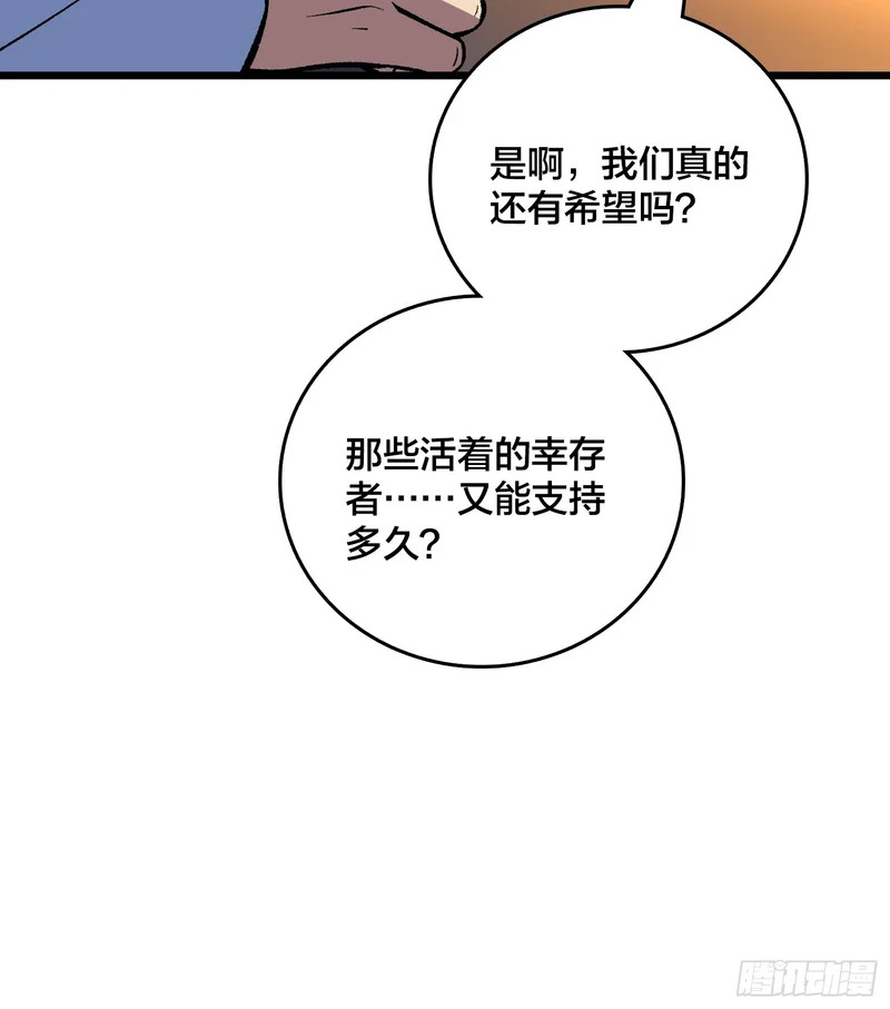 第21话 我们真的还有希望吗？ 第61页