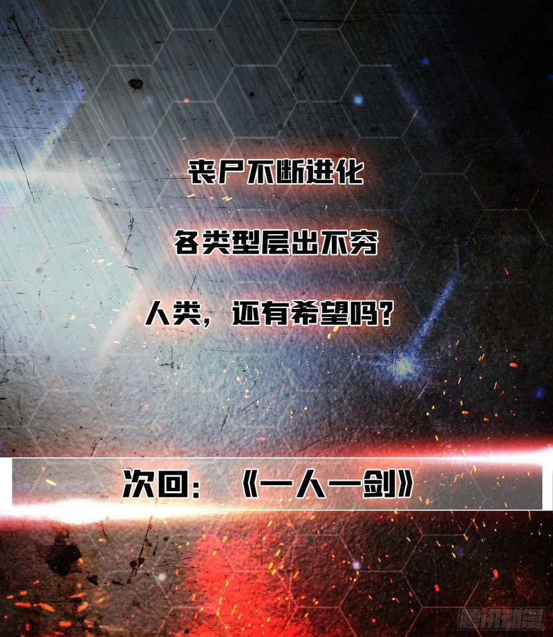 第21话 我们真的还有希望吗？ 第62页