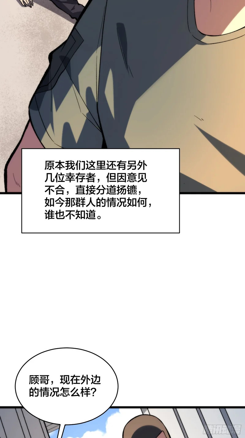 第22话 一人一剑 第5页