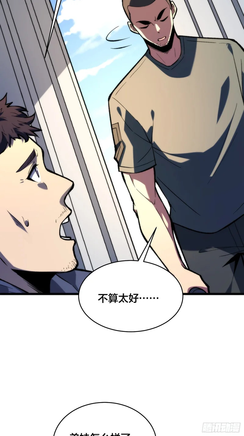 第22话 一人一剑 第6页