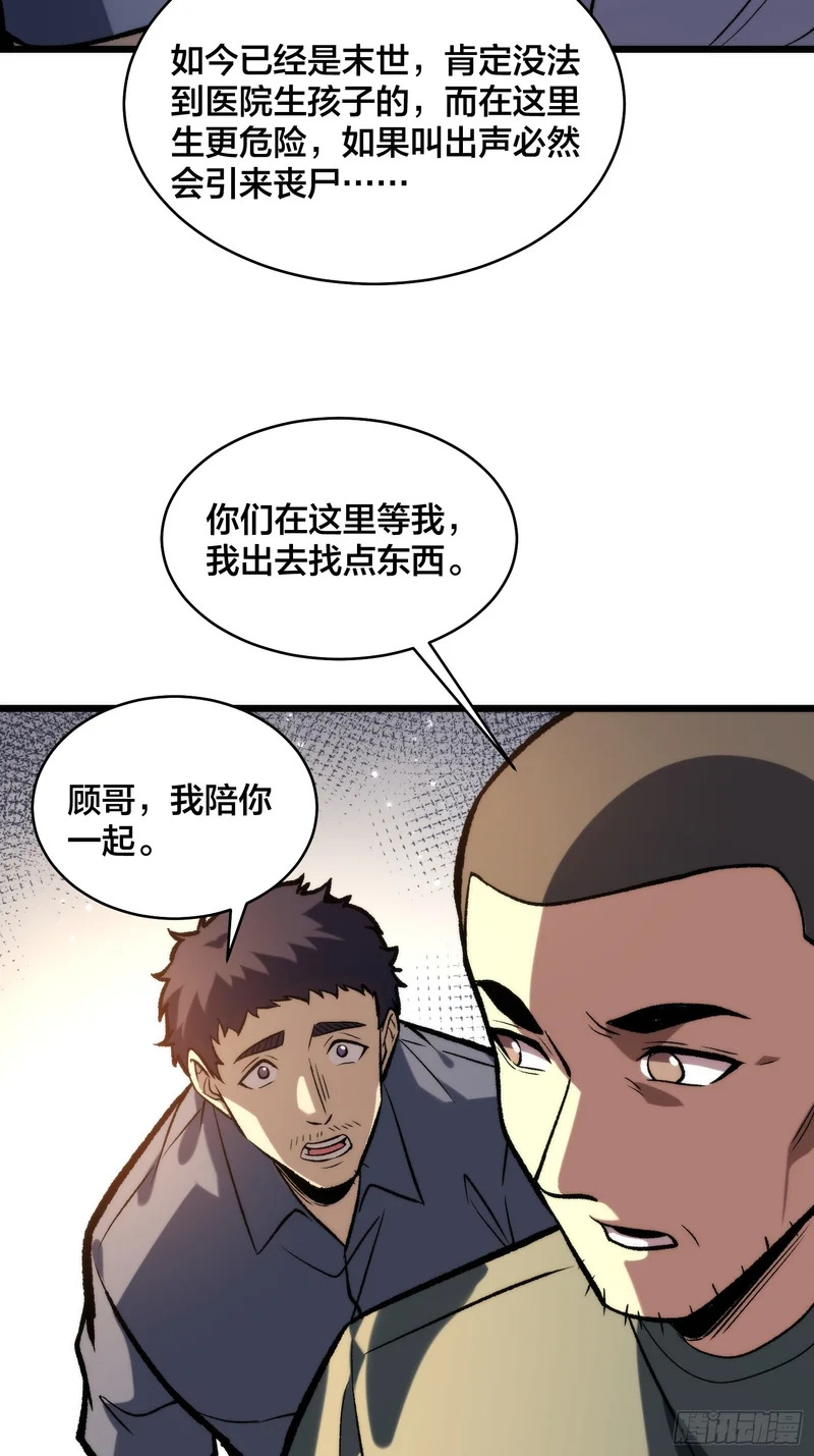 第22话 一人一剑 第10页