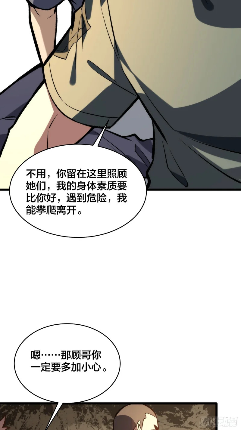 第22话 一人一剑 第11页