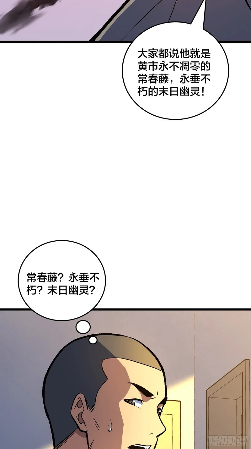 第22话 一人一剑 第15页