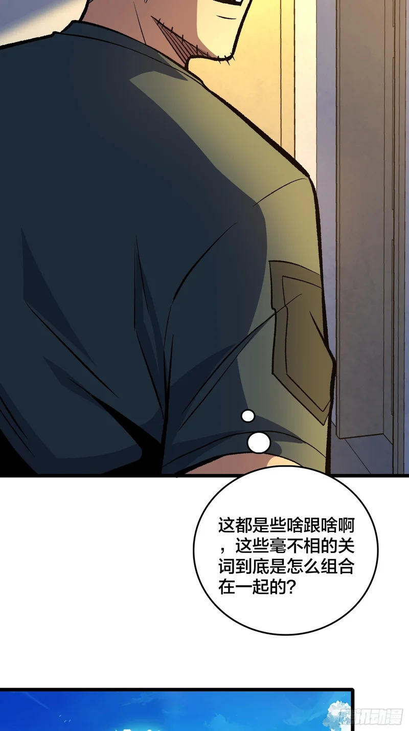 第22话 一人一剑 第16页