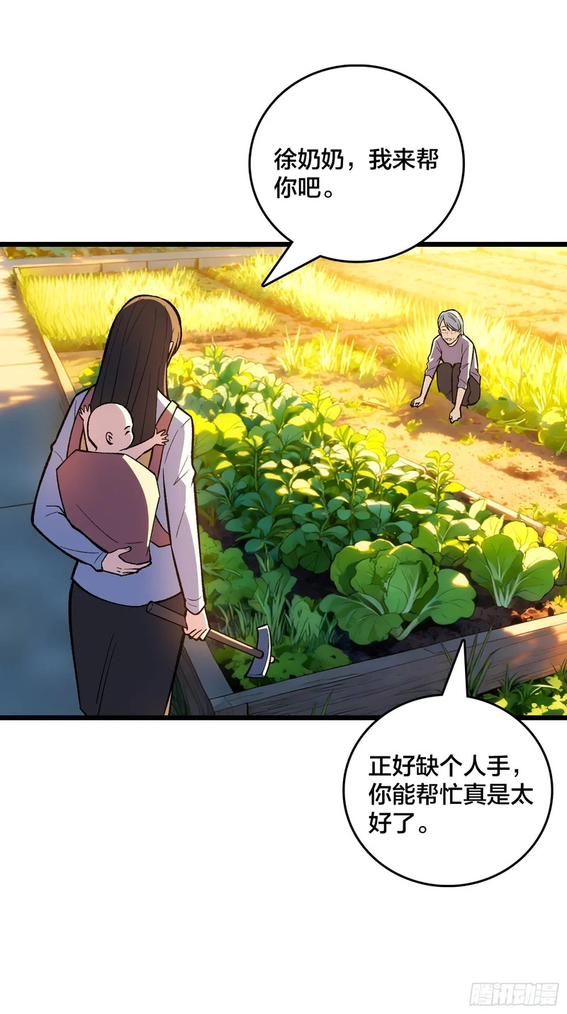 第22话 一人一剑 第21页