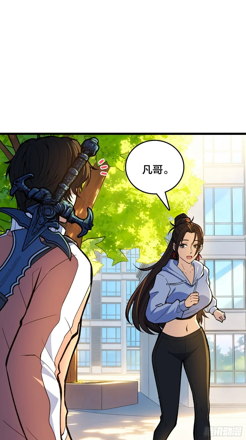 第22话 一人一剑 第22页
