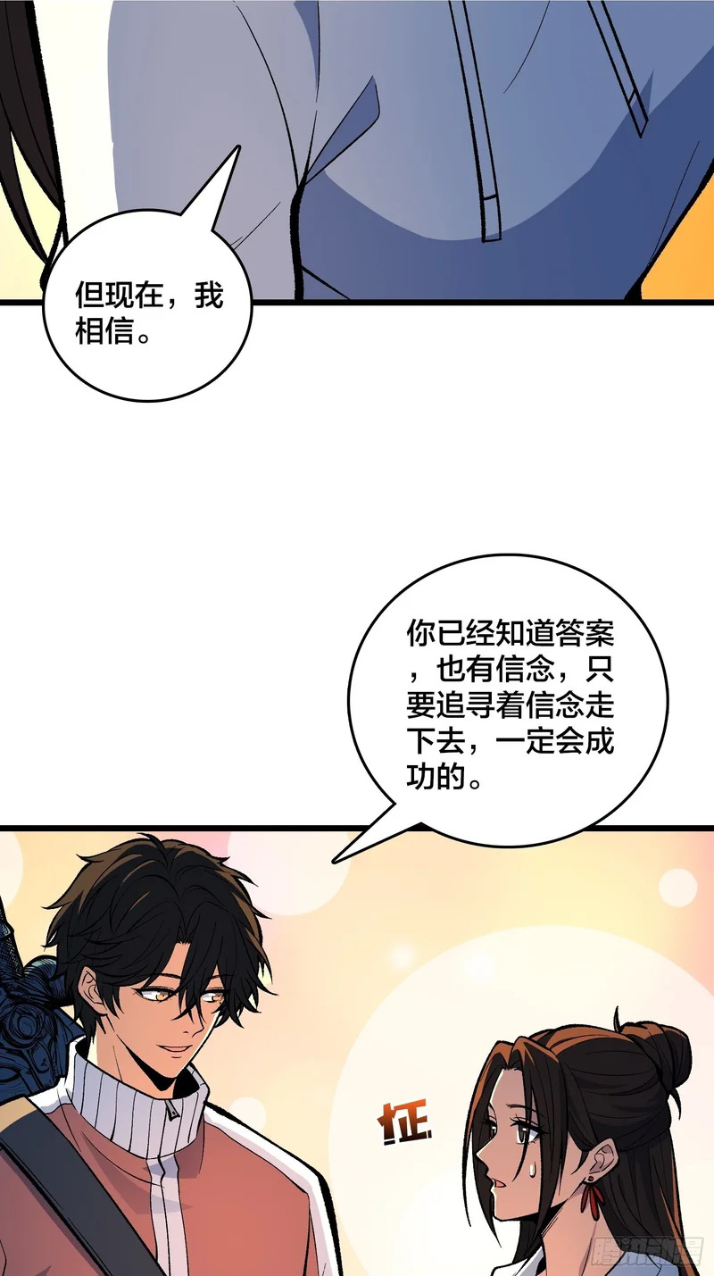 第22话 一人一剑 第28页