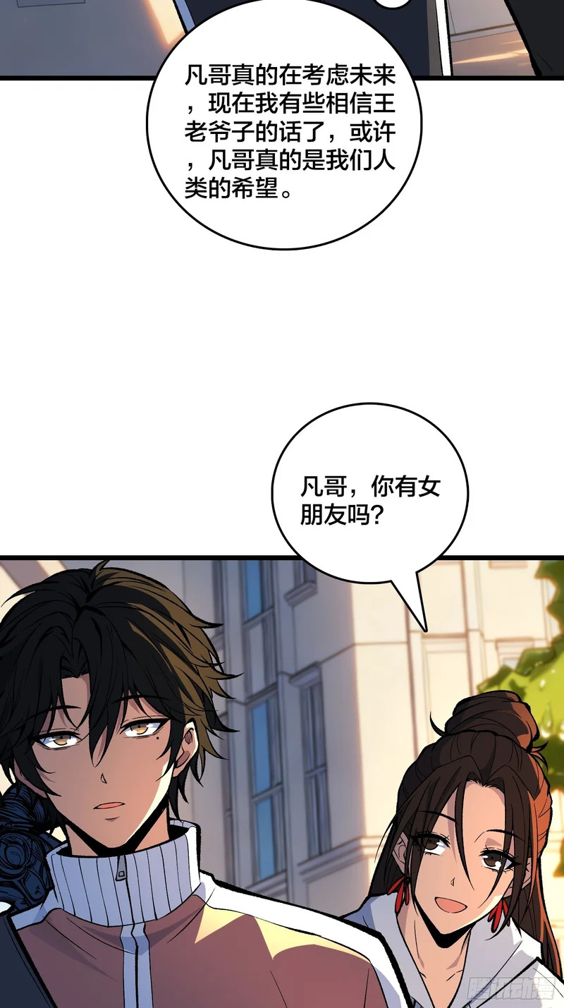 第22话 一人一剑 第32页