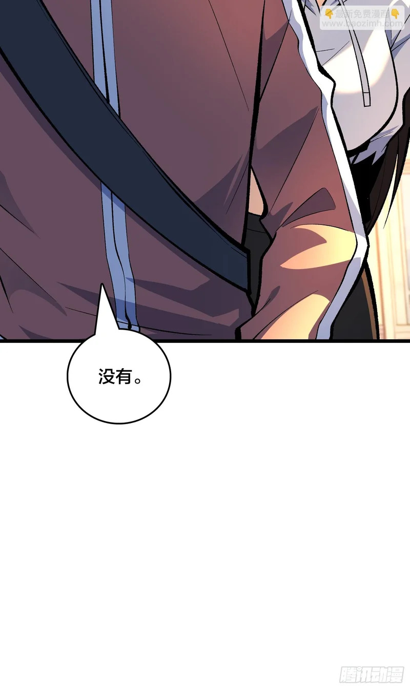 第22话 一人一剑 第33页