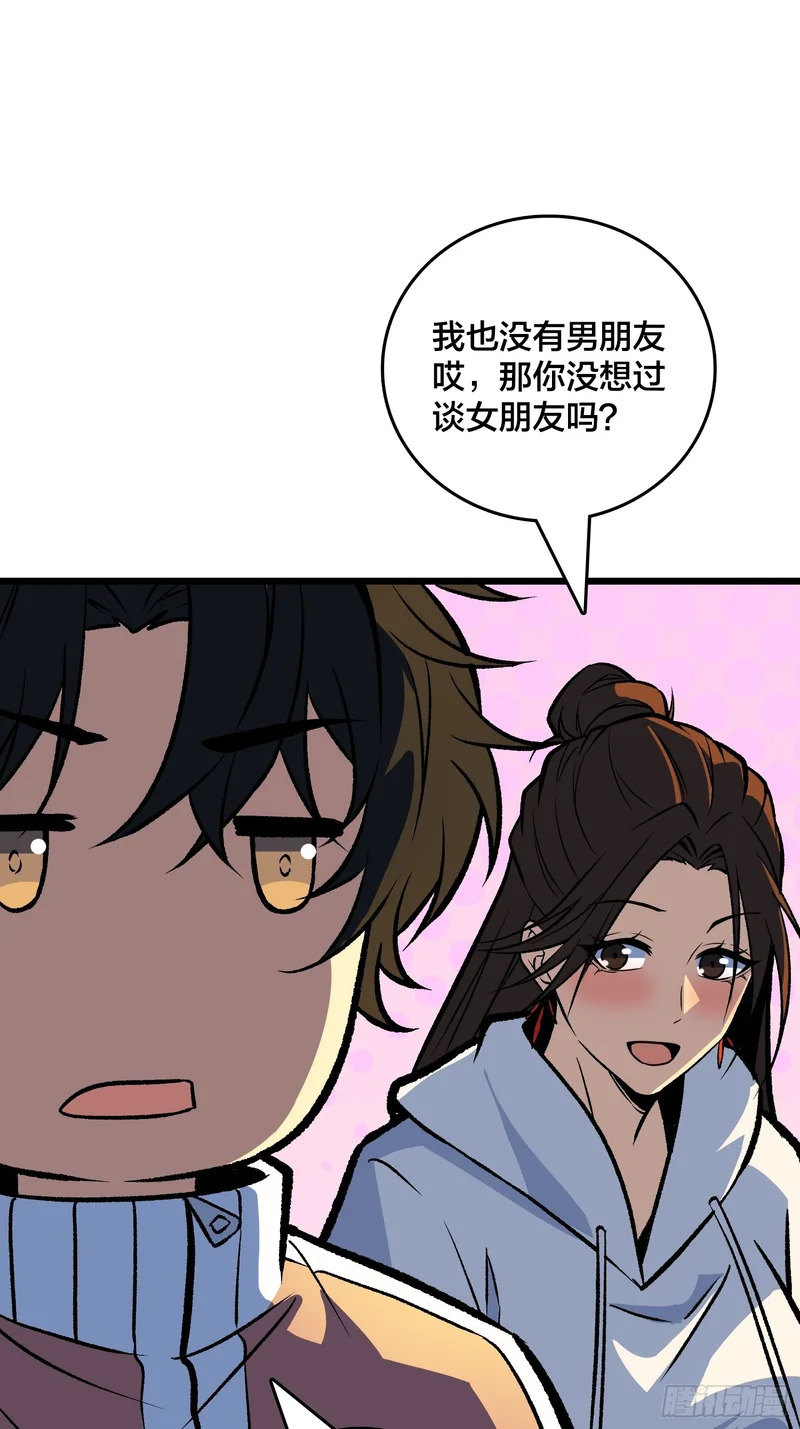 第22话 一人一剑 第34页