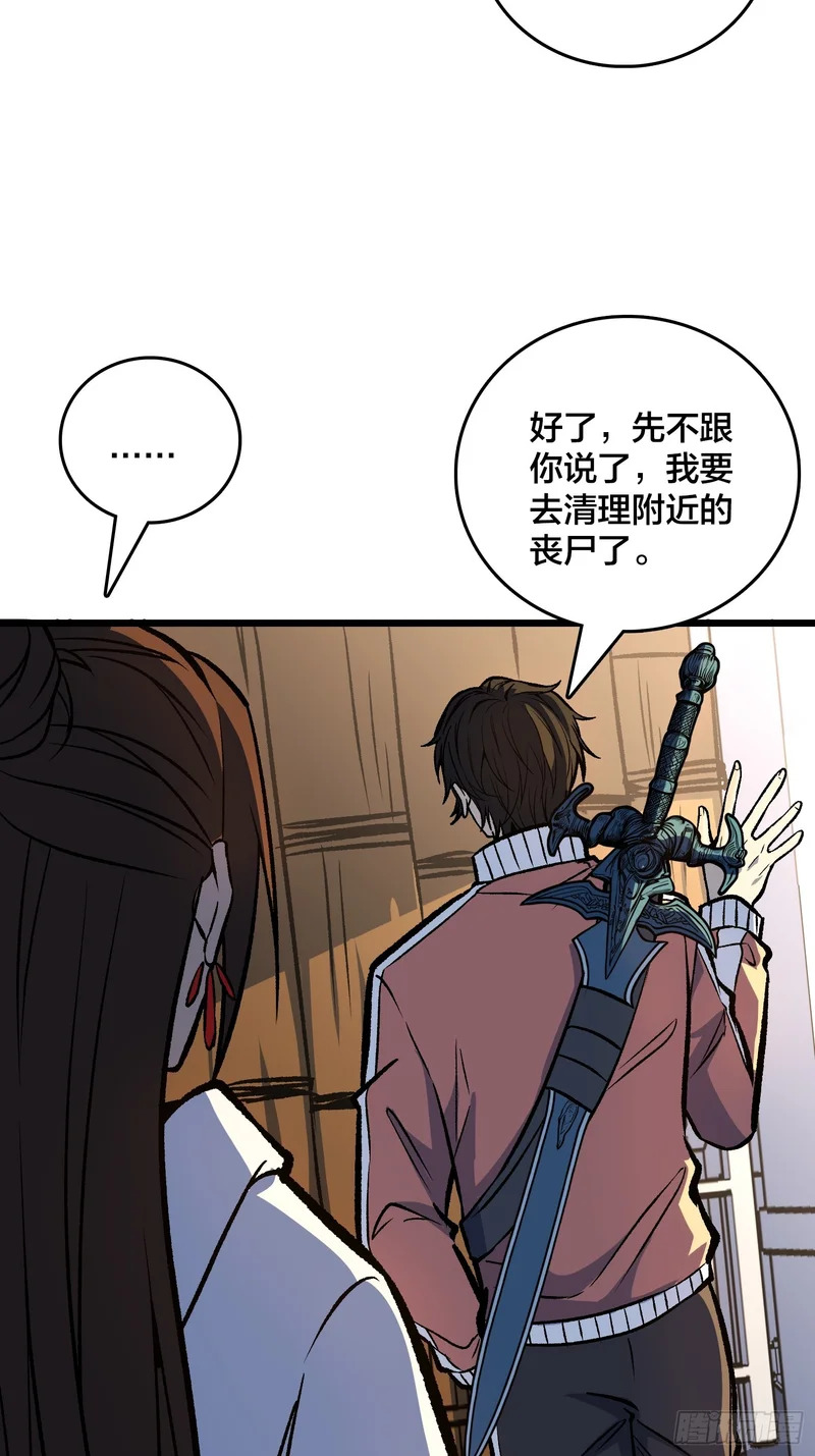 第22话 一人一剑 第37页