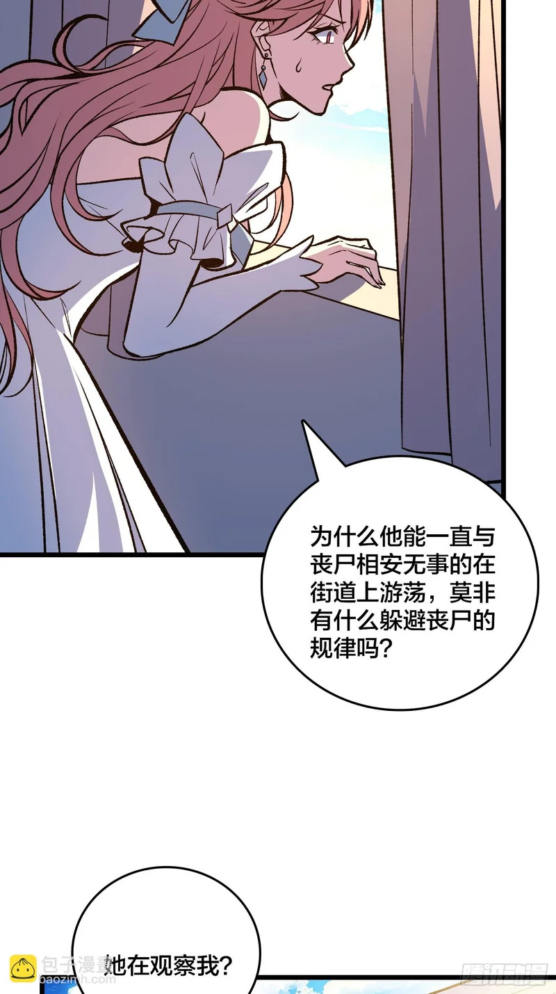 第22话 一人一剑 第41页