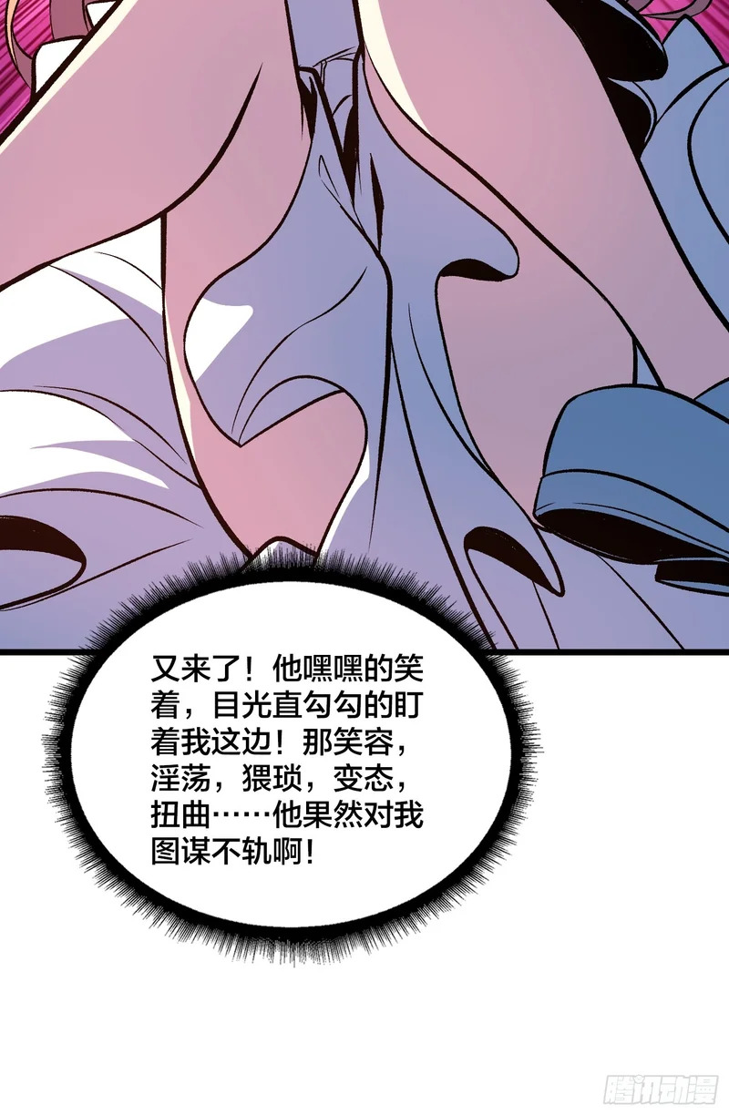 第22话 一人一剑 第48页