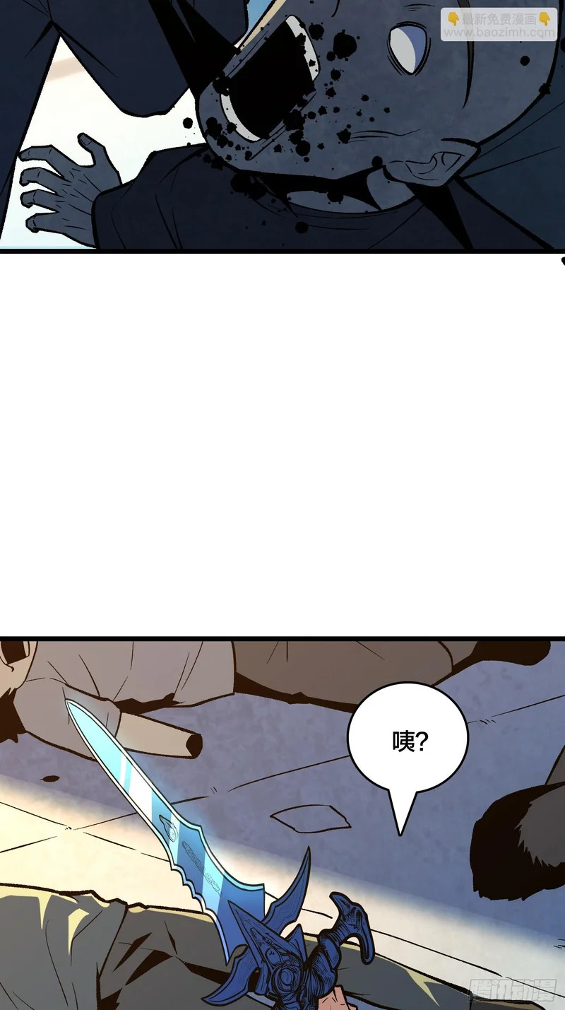 第23话 正面遭遇末世幽灵 第12页