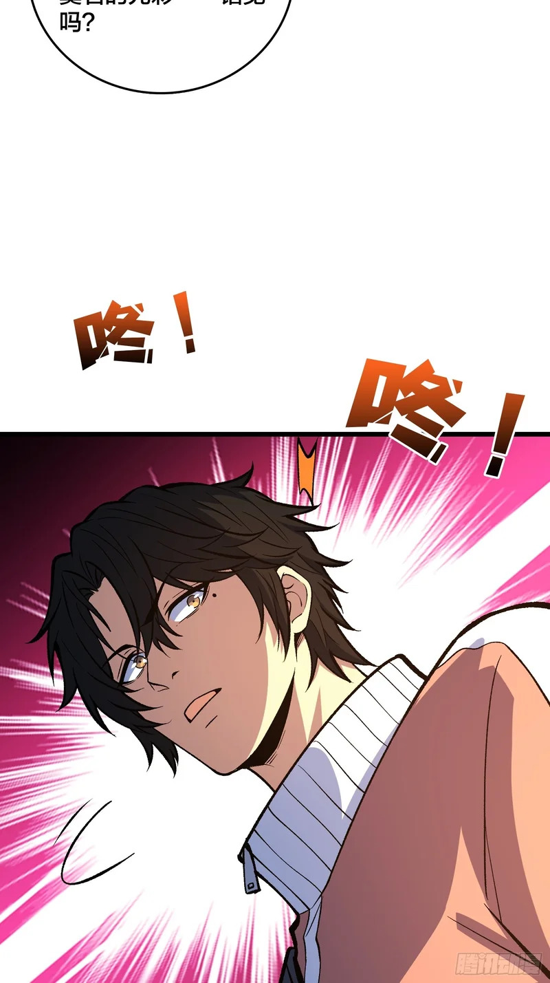 第23话 正面遭遇末世幽灵 第14页