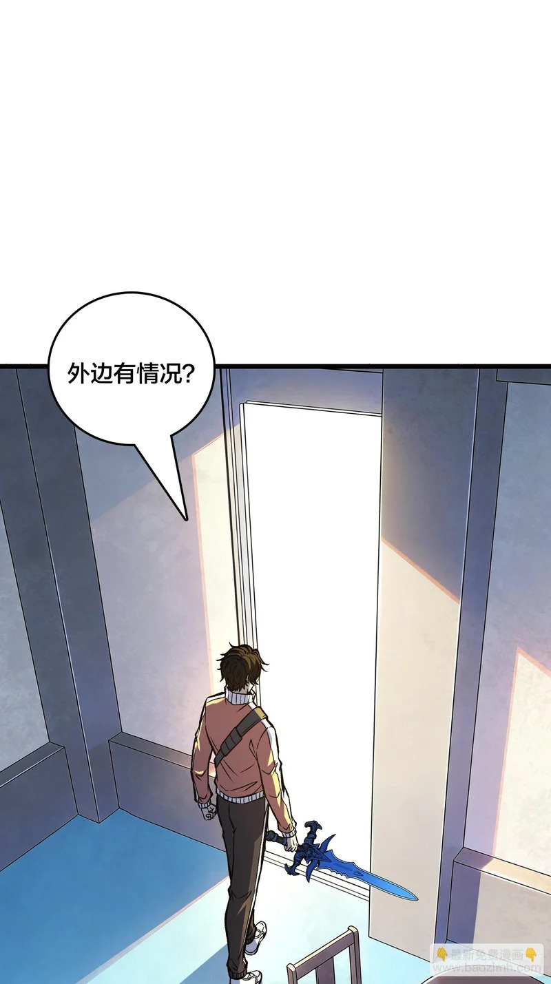 第23话 正面遭遇末世幽灵 第16页