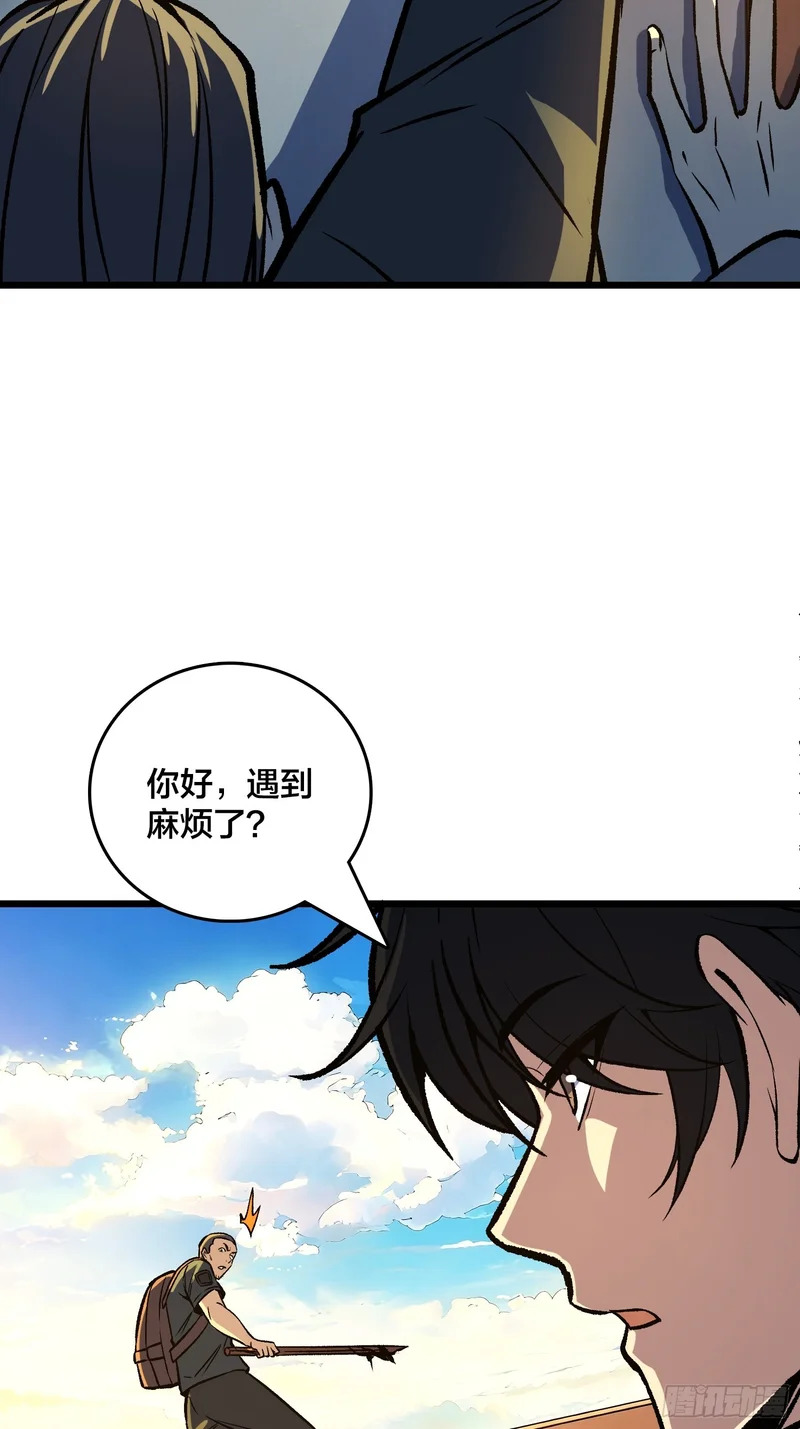 第23话 正面遭遇末世幽灵 第20页