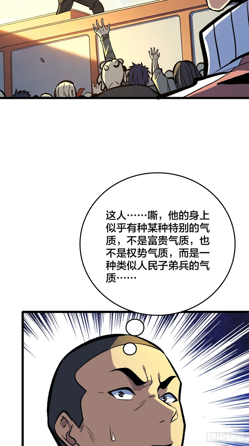第23话 正面遭遇末世幽灵 第21页
