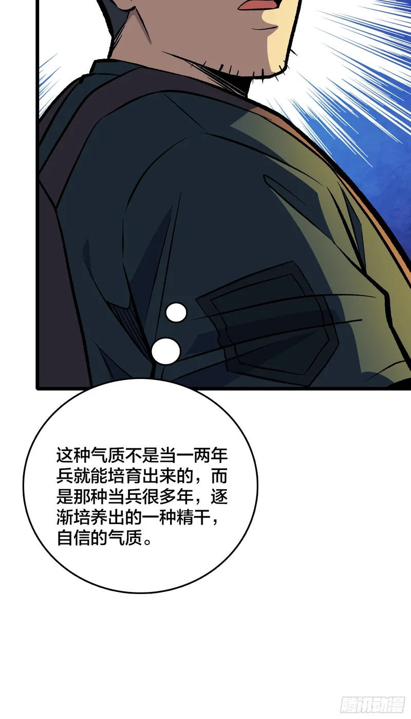第23话 正面遭遇末世幽灵 第22页