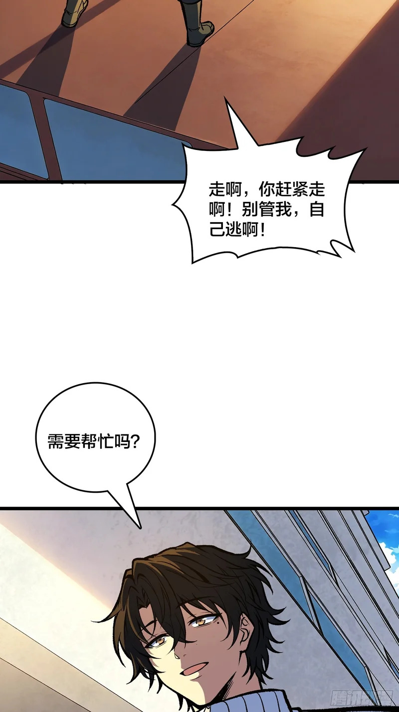 第23话 正面遭遇末世幽灵 第25页