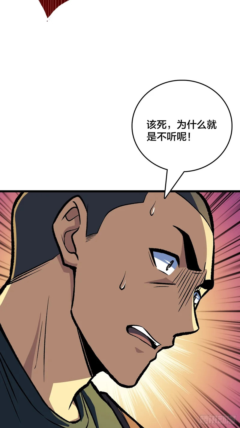 第23话 正面遭遇末世幽灵 第28页