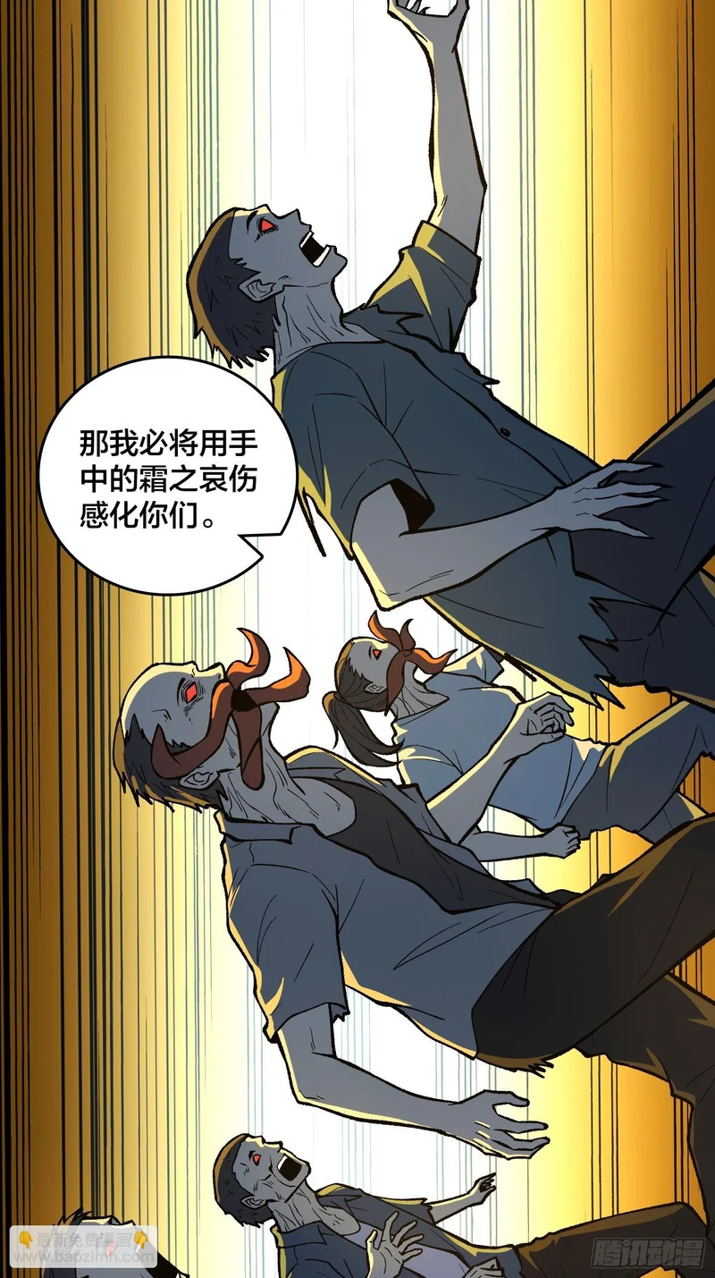第23话 正面遭遇末世幽灵 第41页