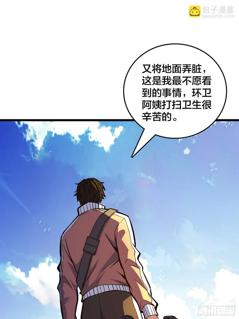 第23话 正面遭遇末世幽灵 第46页