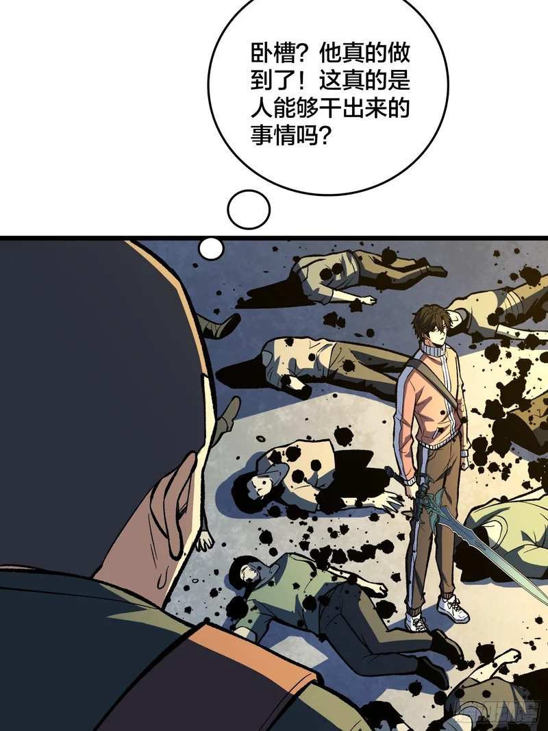 第23话 正面遭遇末世幽灵 第48页