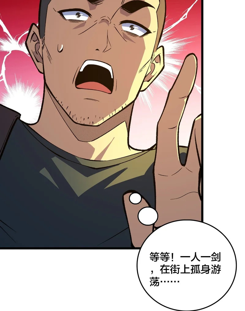 第23话 正面遭遇末世幽灵 第50页
