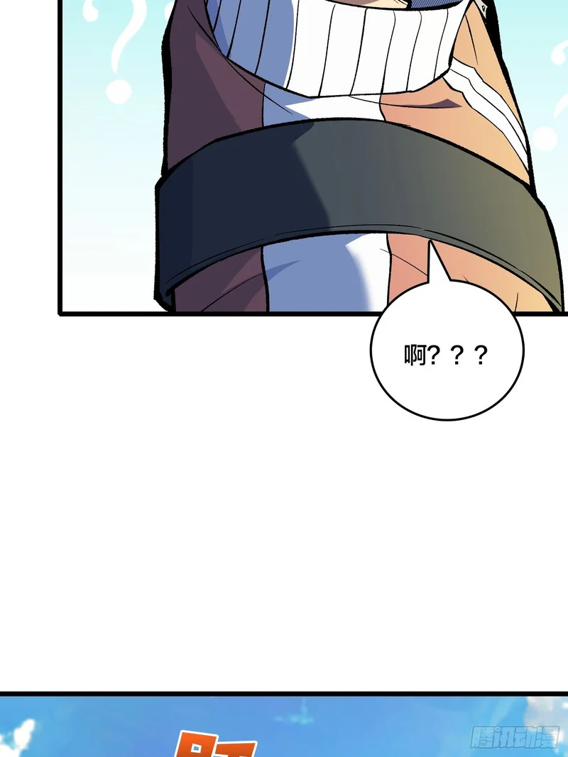 第23话 正面遭遇末世幽灵 第52页