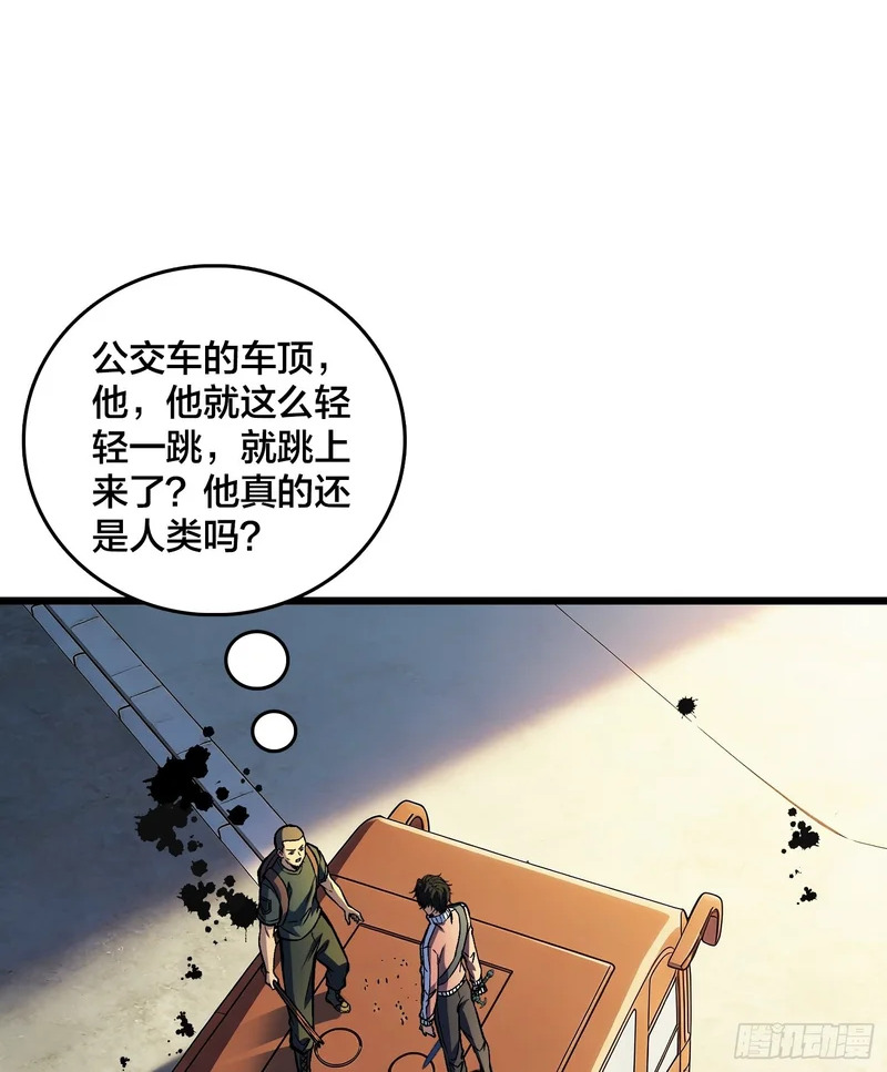 第24话 小区的守护神 第2页