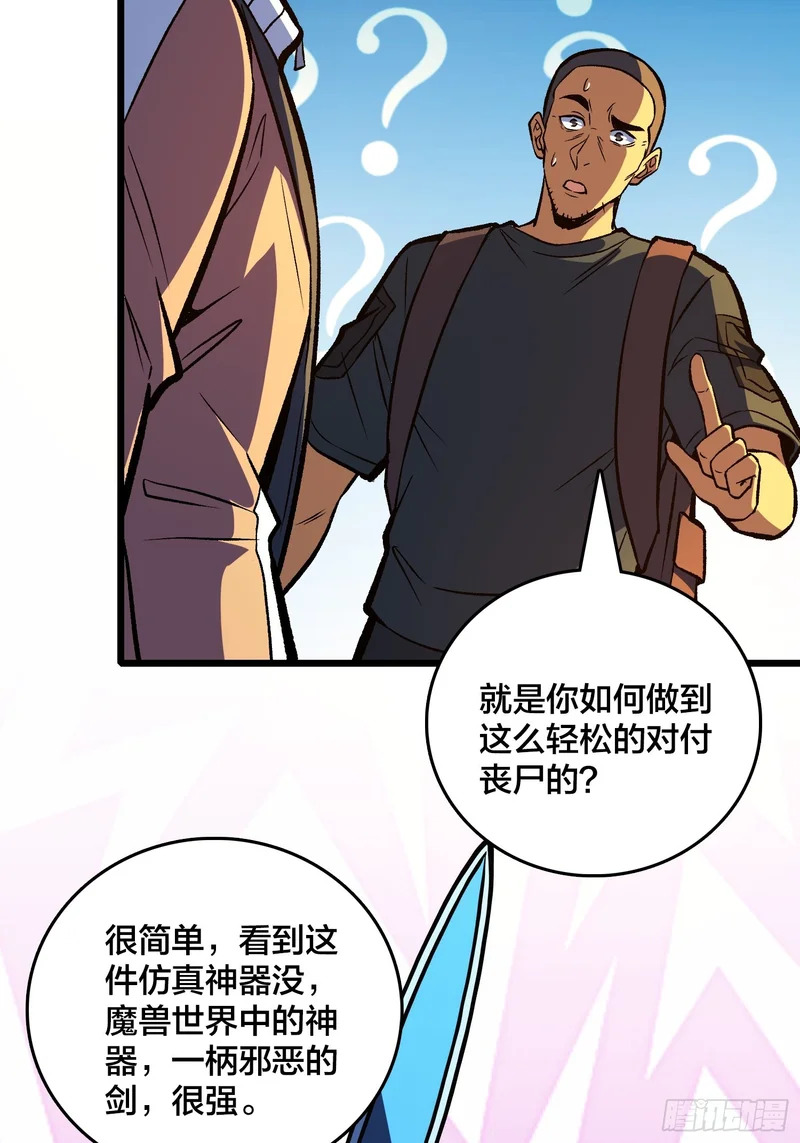 第24话 小区的守护神 第7页