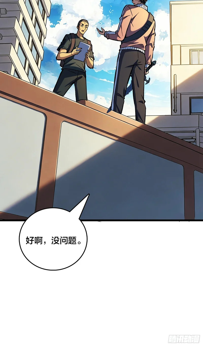 第24话 小区的守护神 第17页