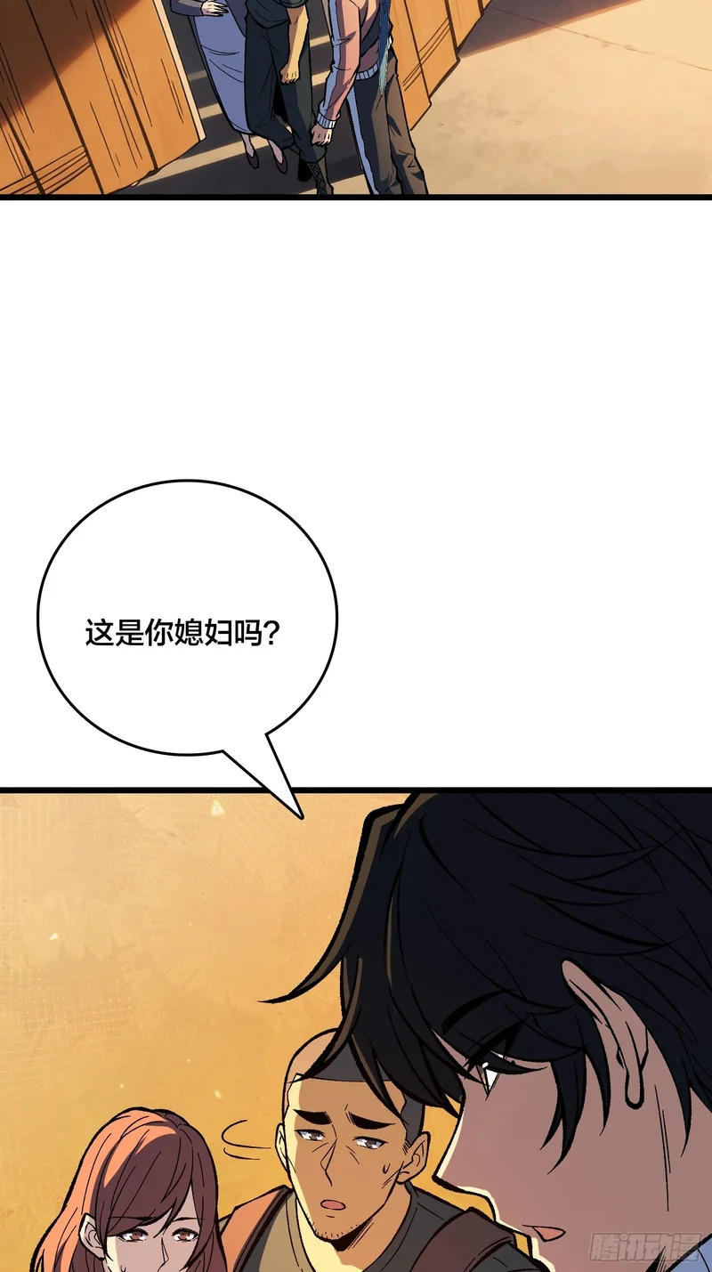 第24话 小区的守护神 第19页