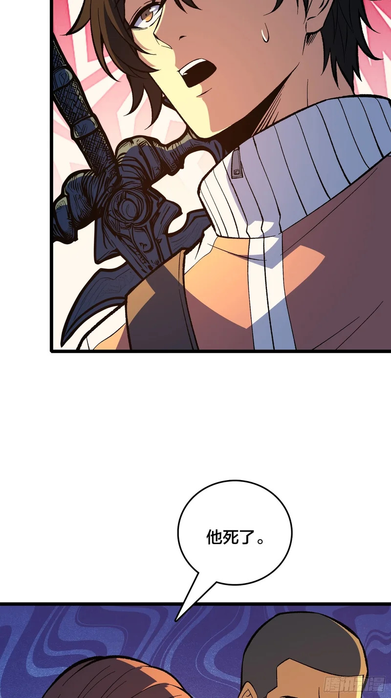 第24话 小区的守护神 第21页