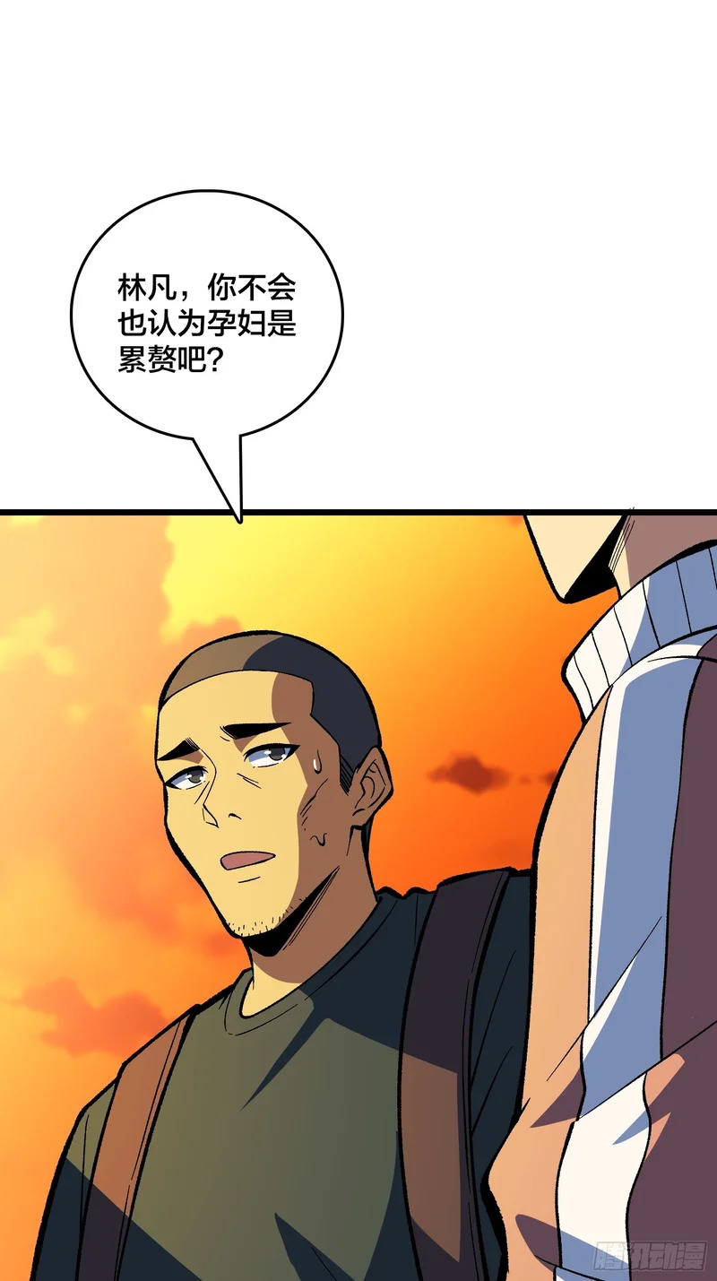 第24话 小区的守护神 第30页