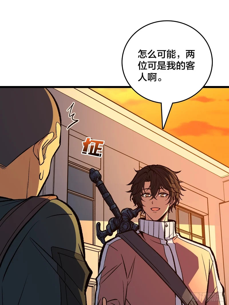 第24话 小区的守护神 第32页