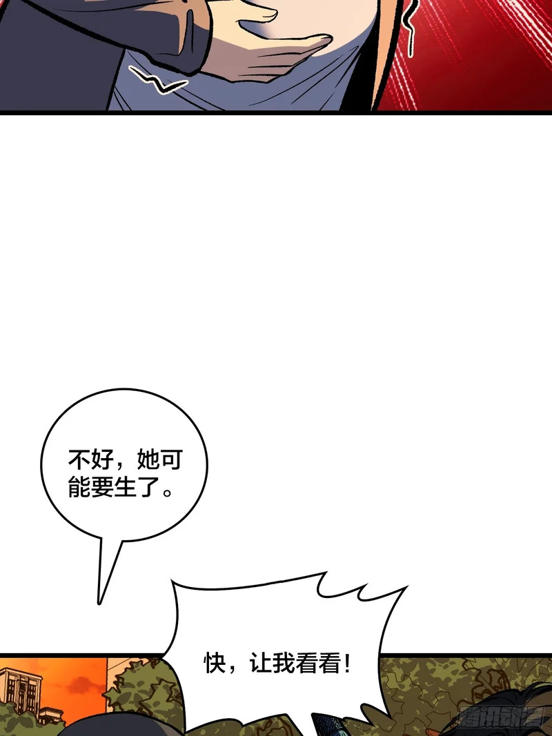 第24话 小区的守护神 第35页